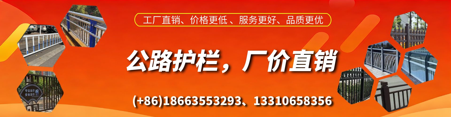 青岛公路护栏生产厂家